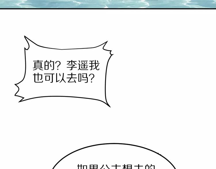 第18话 来年之约(1/2)-第18话