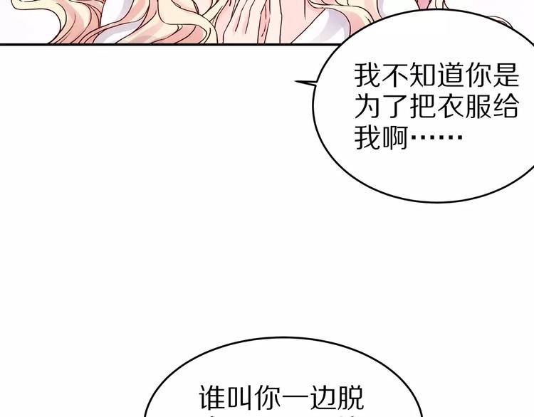 第20话 殿下，不要啊(1/3)-第20话