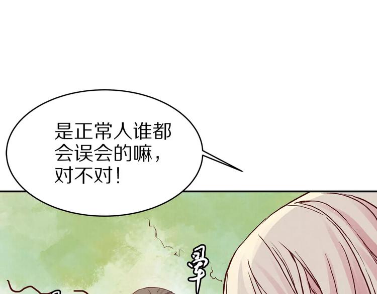 第20话 殿下，不要啊(1/3)-第20话