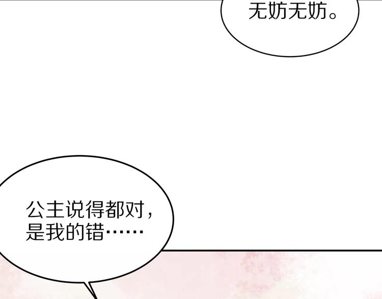 第20话 殿下，不要啊(1/3)-第20话