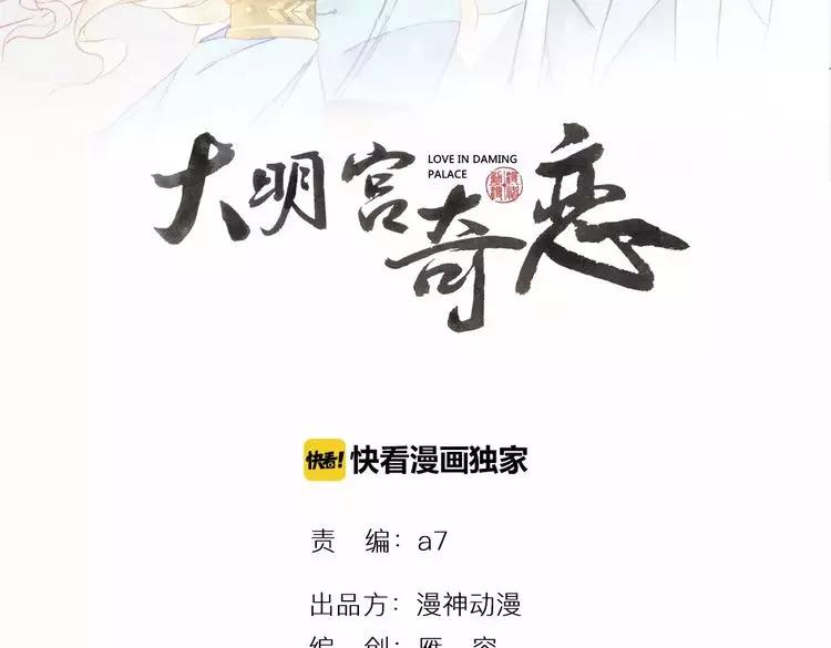 第20话 殿下，不要啊(1/3)-第20话