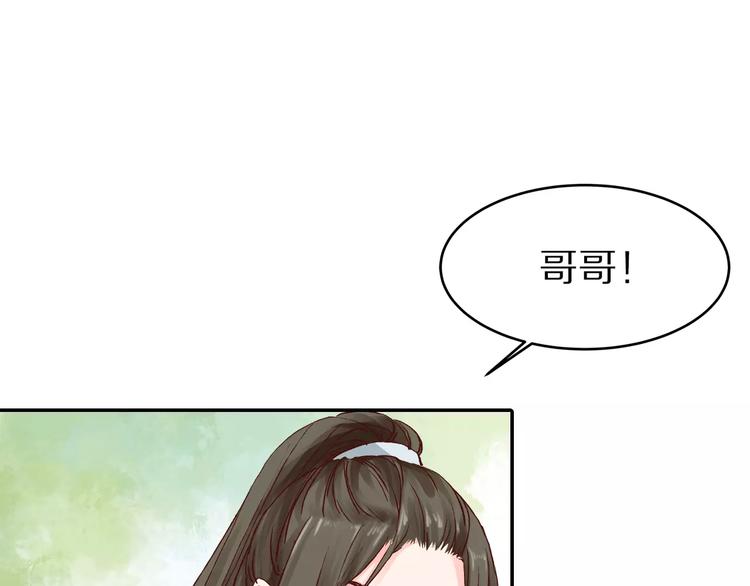 第20话 殿下，不要啊(1/3)-第20话
