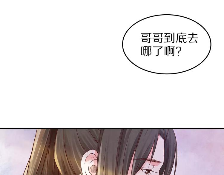 第20话 殿下，不要啊(1/3)-第20话