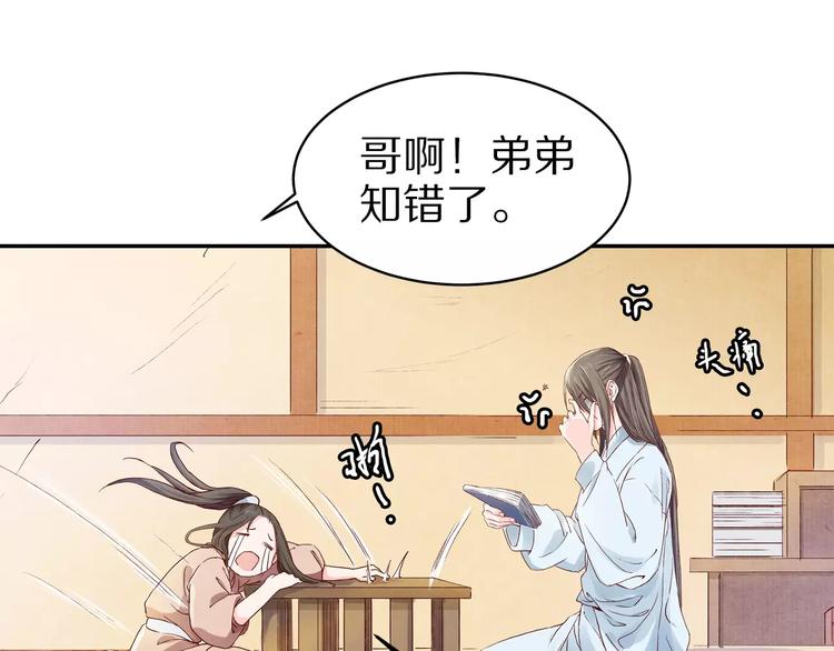 第20话 殿下，不要啊(1/3)-第20话