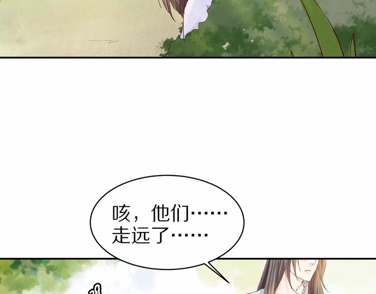 第20话 殿下，不要啊(1/3)-第20话