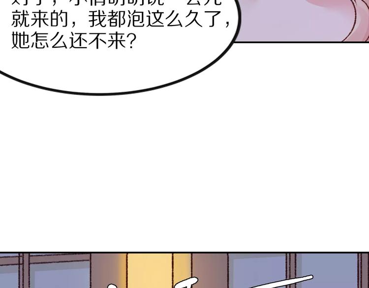 第26话  肌肤相亲(1/3)-第26话