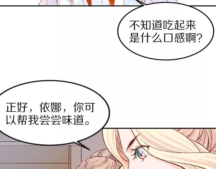 第28话 真情错付(1/3)-第28话