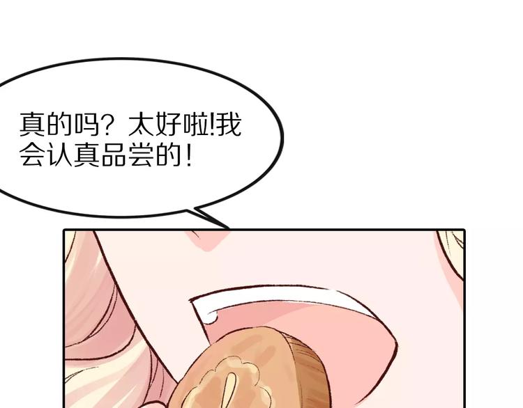 第28话 真情错付(1/3)-第28话