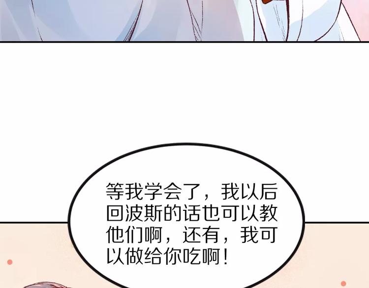 第28话 真情错付(1/3)-第28话