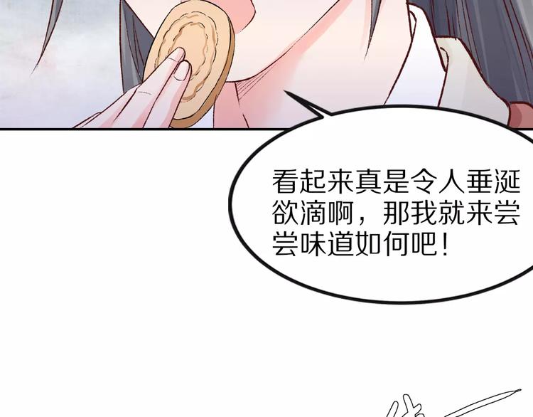 第28话 真情错付(1/3)-第28话