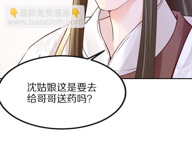 第30话 最毒妇人心(1/3)-第30话