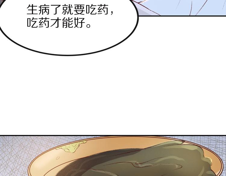 第30话 最毒妇人心(1/3)-第30话
