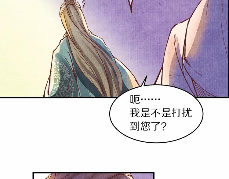 第4话 倾城容颜(1/2)-第4话