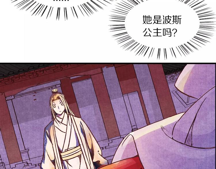 第4话 倾城容颜(1/2)-第4话