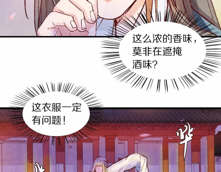 第4话 倾城容颜(1/2)-第4话