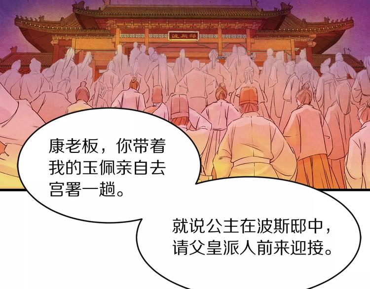 第4话 倾城容颜(1/2)-第4话