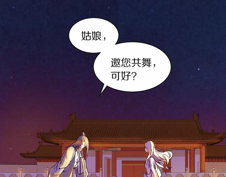 第4话 倾城容颜(1/2)-第4话