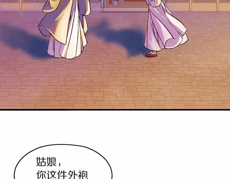第4话 倾城容颜(1/2)-第4话