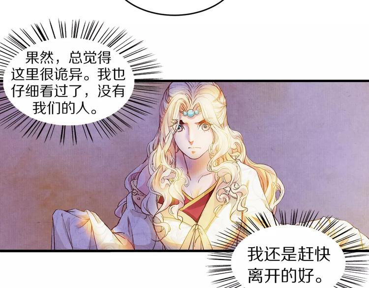 第4话 倾城容颜(1/2)-第4话