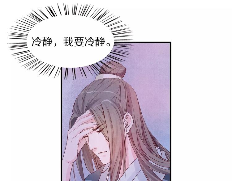 第4话 倾城容颜(1/2)-第4话