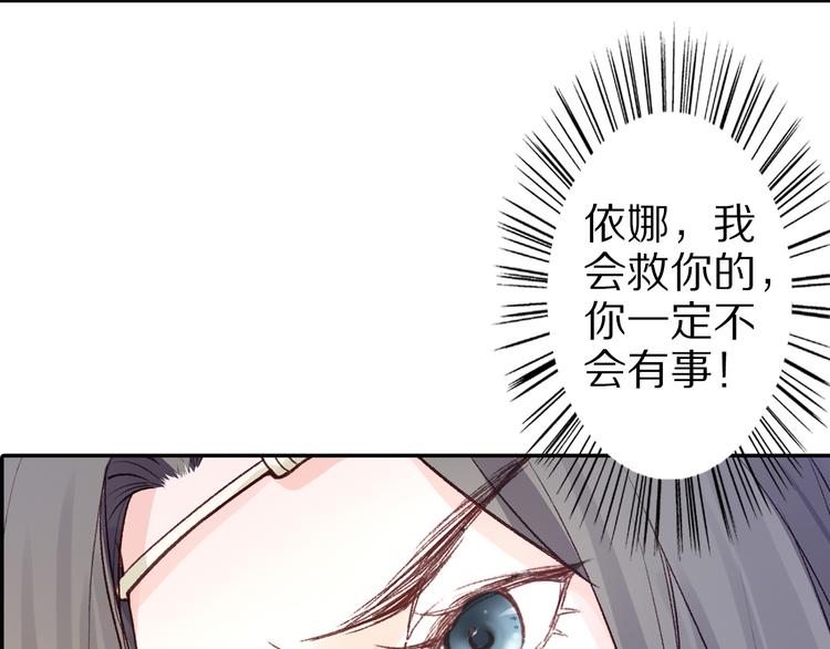 第32话 还没来得及说爱你！(1/2)-第32话