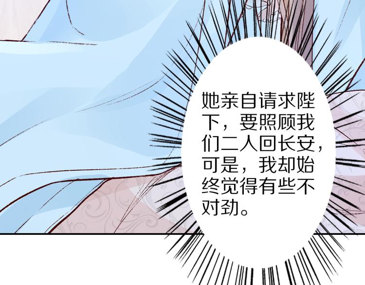 第32话 还没来得及说爱你！(1/2)-第32话