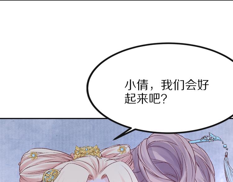 第32话 还没来得及说爱你！(1/2)-第32话