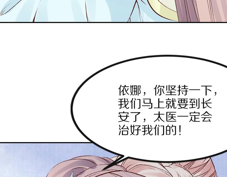 第32话 还没来得及说爱你！(1/2)-第32话