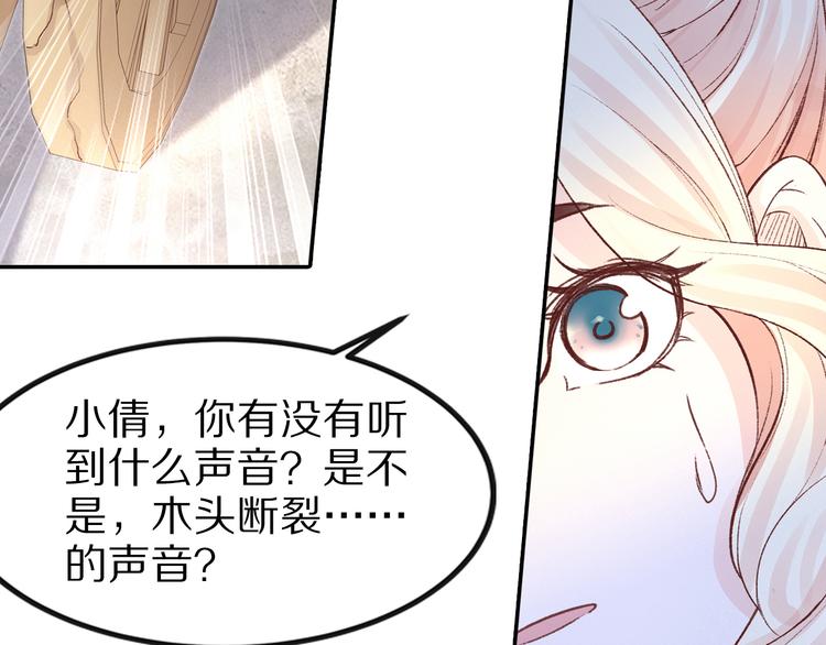 第32话 还没来得及说爱你！(1/2)-第32话