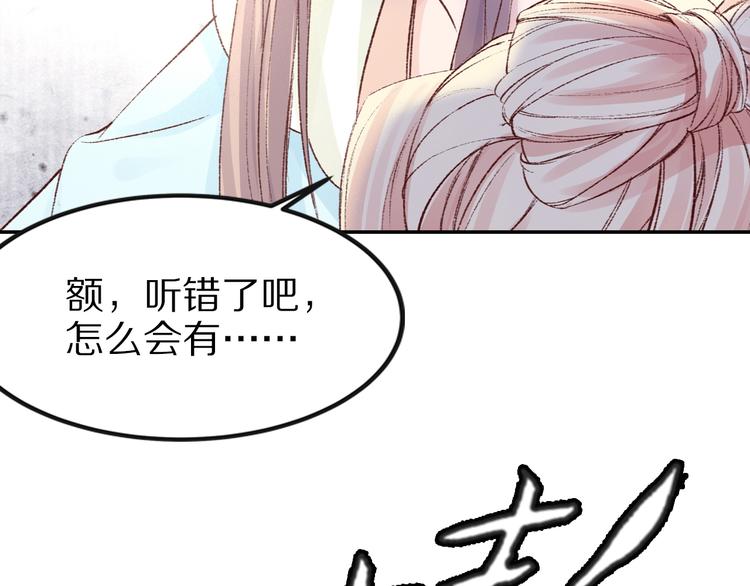 第32话 还没来得及说爱你！(1/2)-第32话