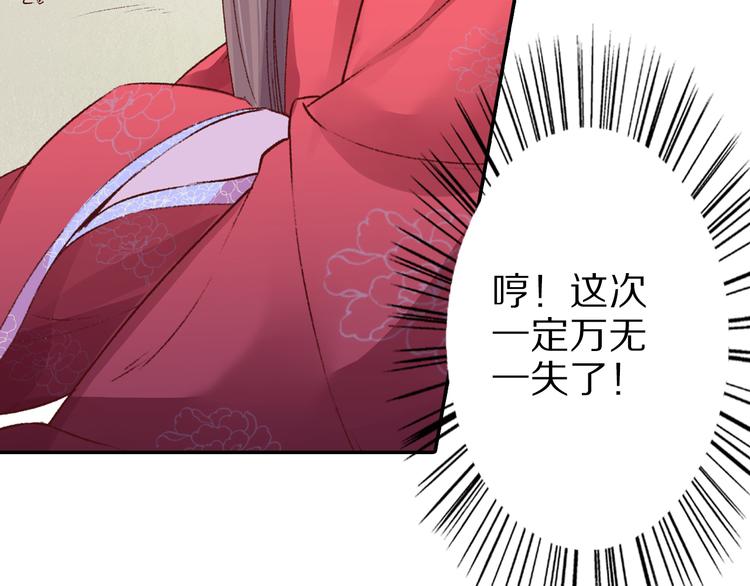 第32话 还没来得及说爱你！(1/2)-第32话