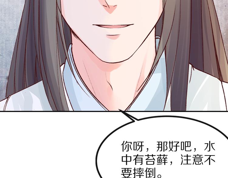 第34话 依娜，你敢答应吗？(1/2)-第34话