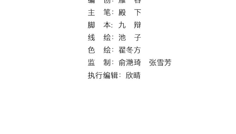 第34话 依娜，你敢答应吗？(1/2)-第34话