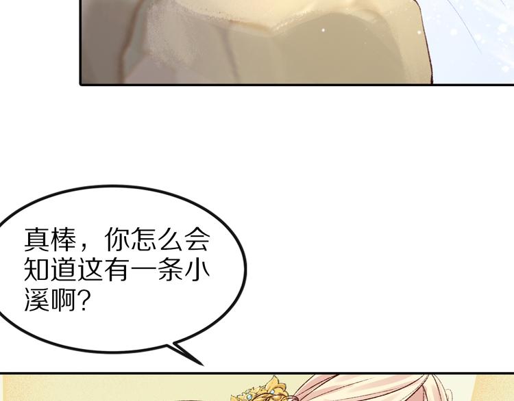 第34话 依娜，你敢答应吗？(1/2)-第34话