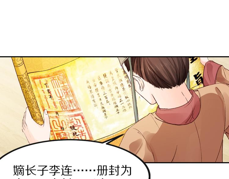 第36话 男人的话不可信(1/2)-第36话