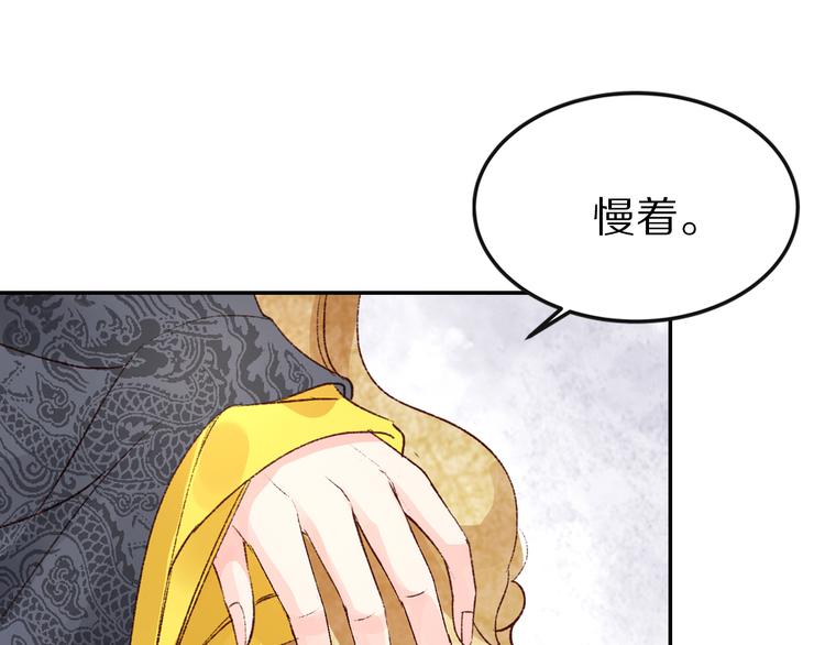第36话 男人的话不可信(1/2)-第36话