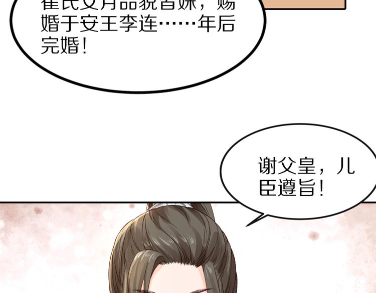 第36话 男人的话不可信(1/2)-第36话