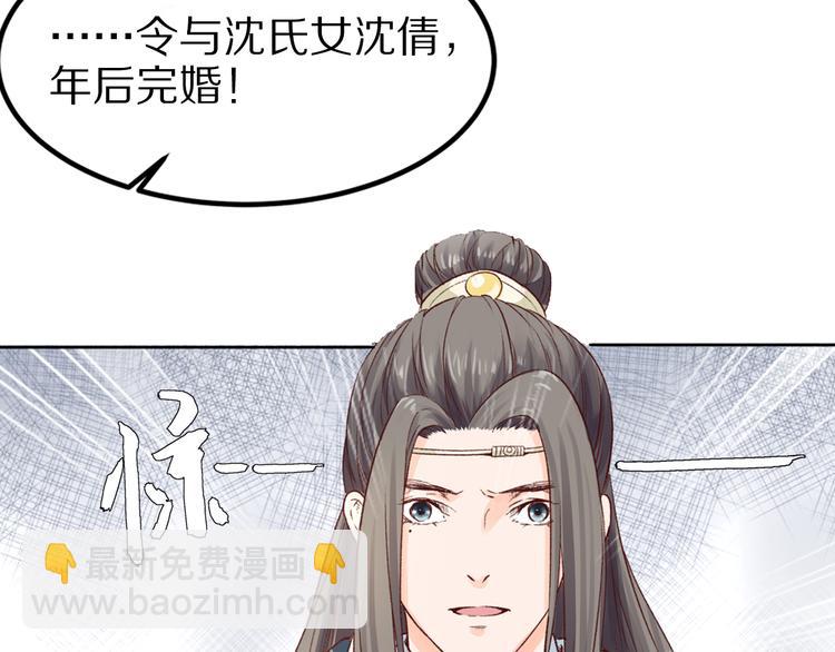 第36话 男人的话不可信(1/2)-第36话