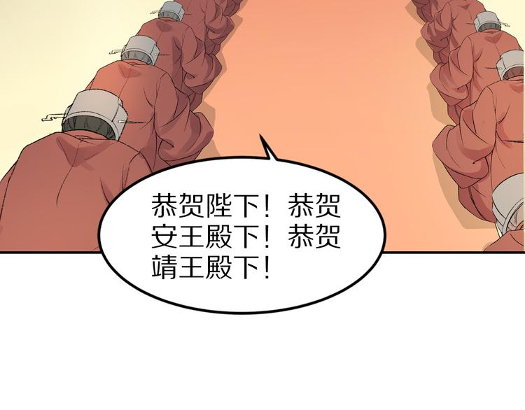 第36话 男人的话不可信(1/2)-第36话