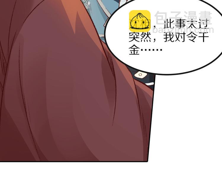 第36话 男人的话不可信(1/2)-第36话