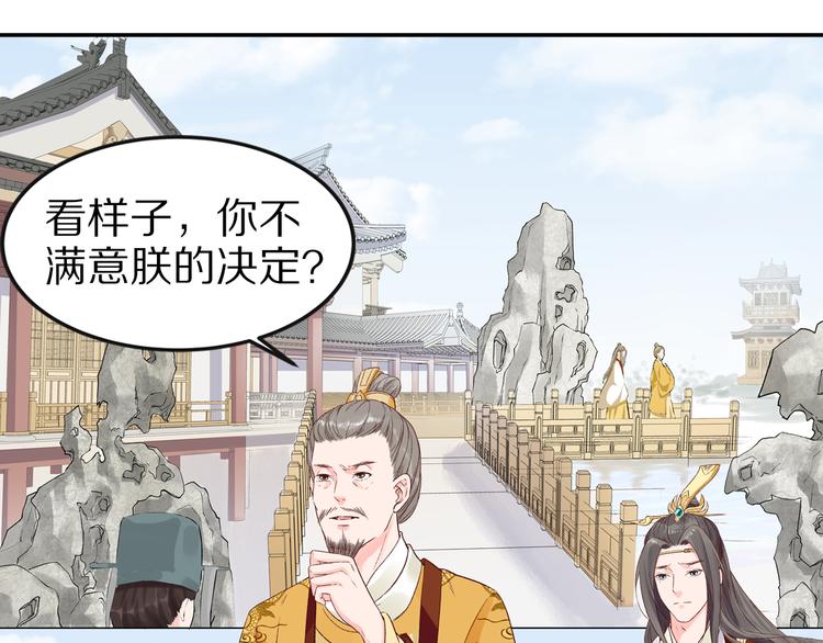 第36话 男人的话不可信(1/2)-第36话