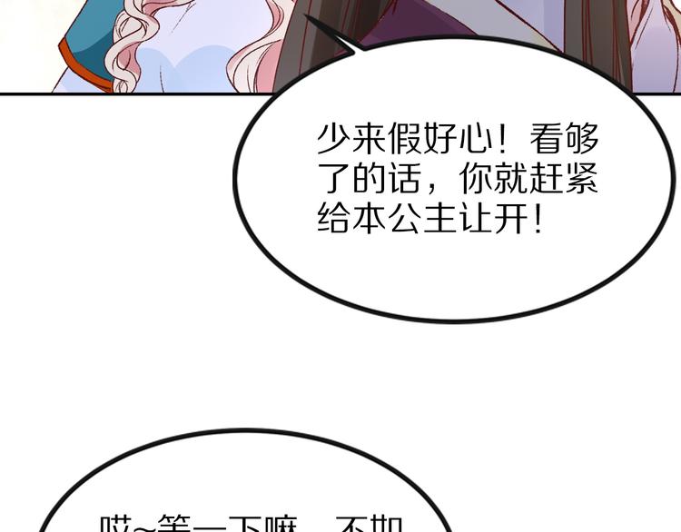 第38话  冒天下之大不韪(1/3)-第38话