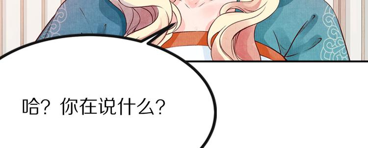 第40话 权宜之计(1/5)-第40话