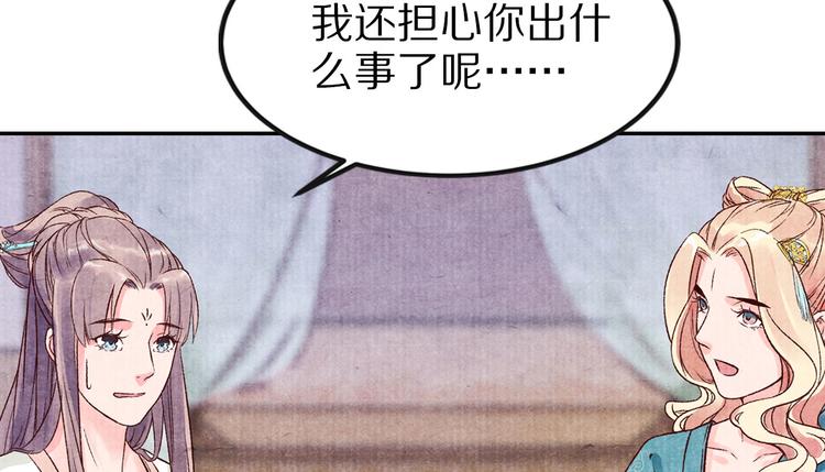 第40话 权宜之计(1/5)-第40话