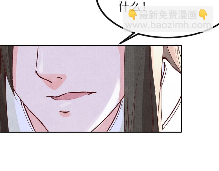 第42话 情敌见面！(1/2)-第42话