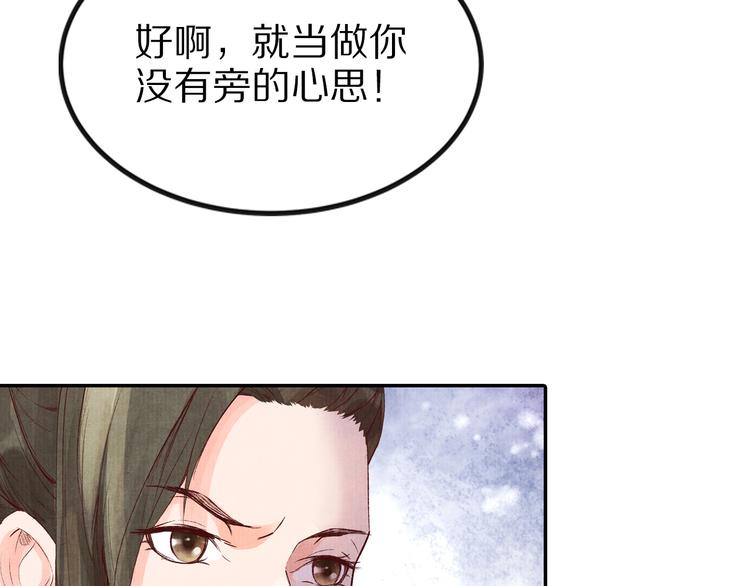 第42话 情敌见面！(1/2)-第42话
