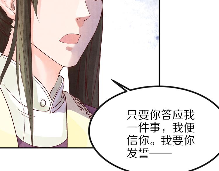 第42话 情敌见面！(1/2)-第42话