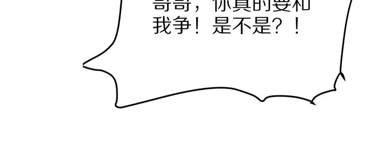 第42话 情敌见面！(1/2)-第42话