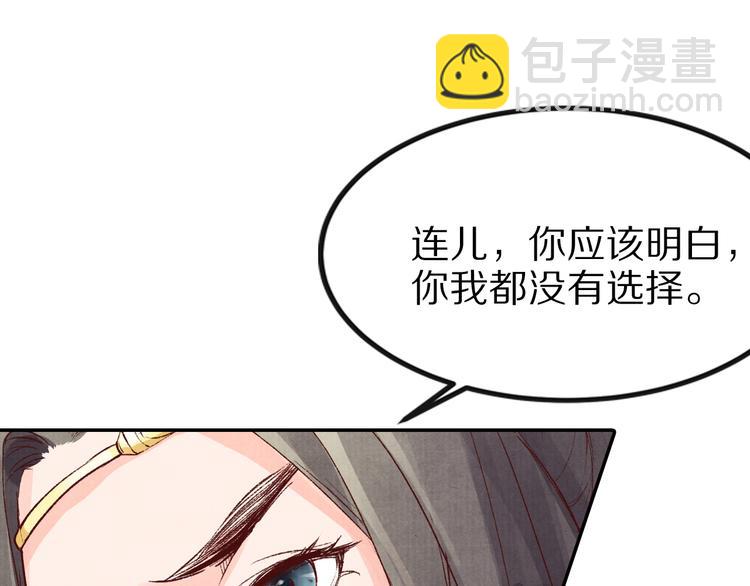 第42话 情敌见面！(1/2)-第42话