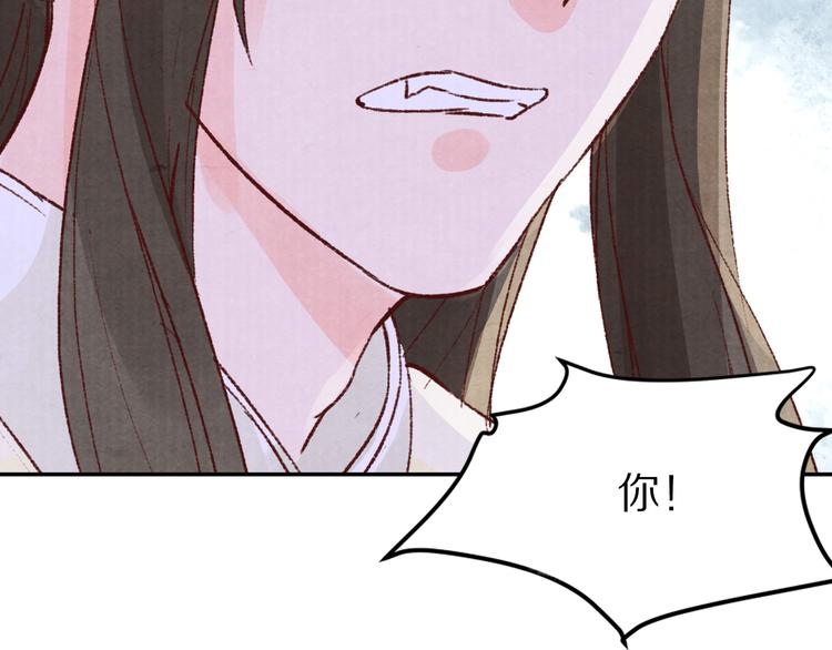 第42话 情敌见面！(1/2)-第42话